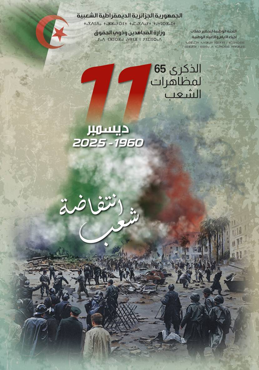 The sixty-fifth anniversary of the December 11th demonstrations