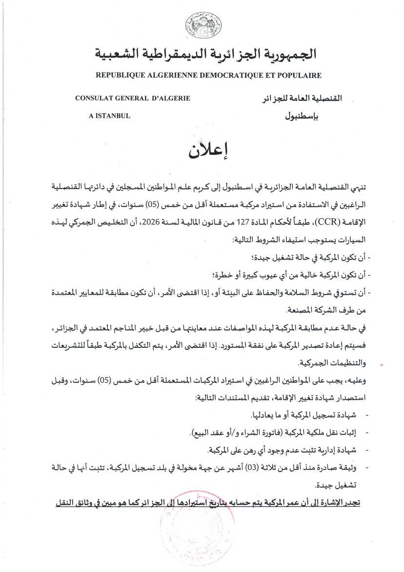 إعلان