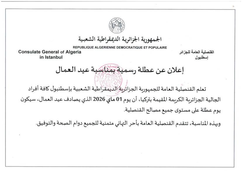 Announcement of an official holiday on the occasion of Labor Day