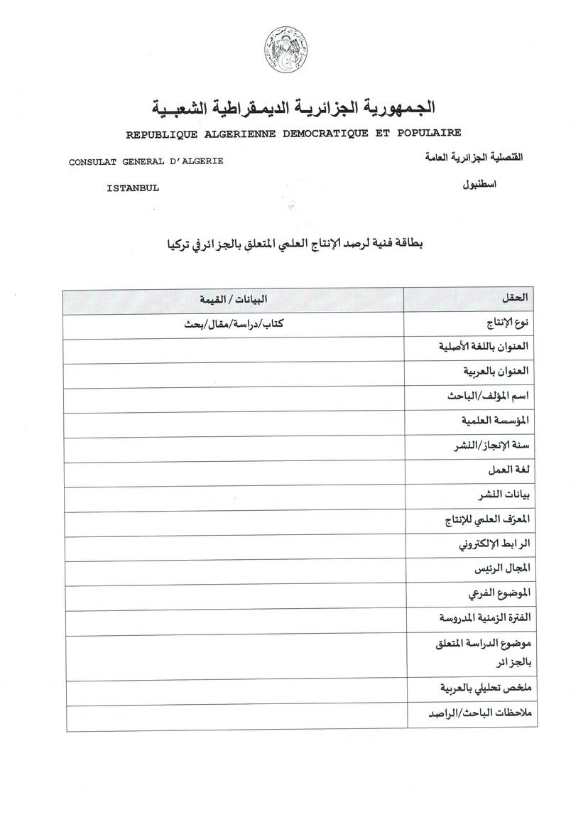 بطاقة فنية