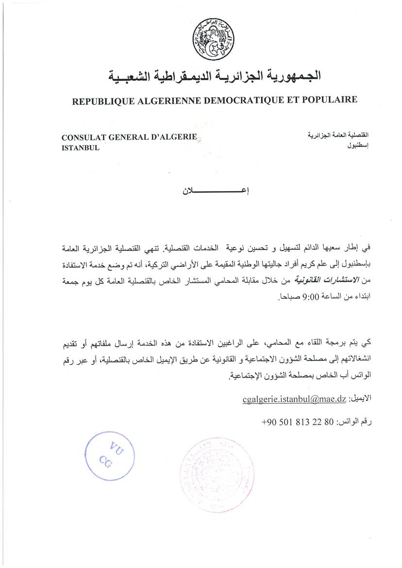 إعلان