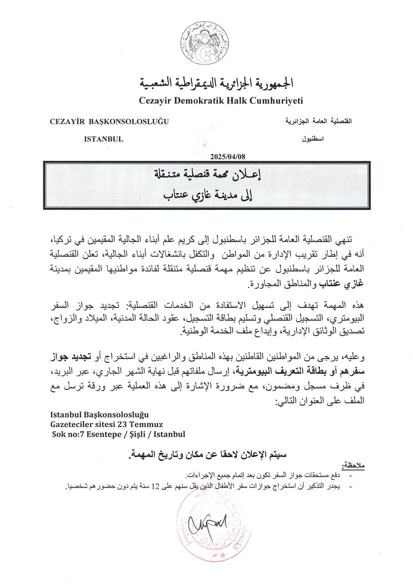 Announcement regarding a mobile consular mission to Gaziantep