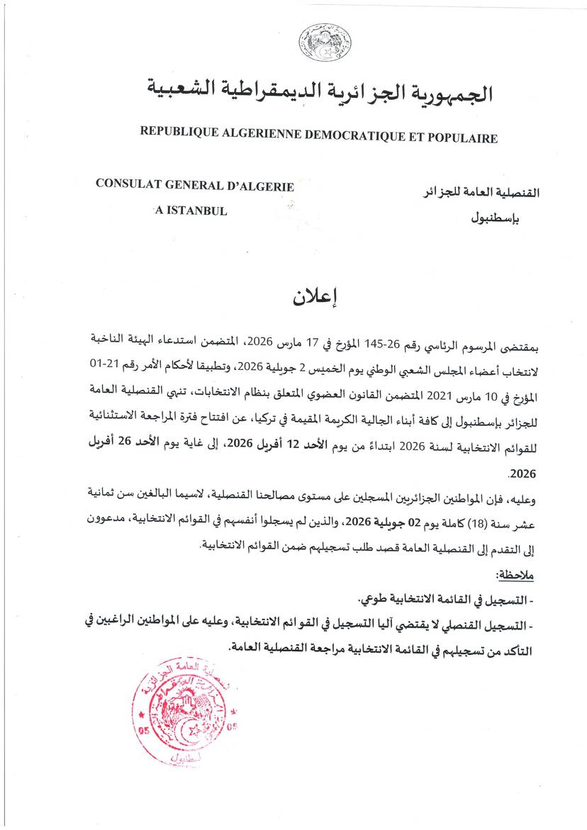 Announcement of the opening of the exceptional review of the electoral lists