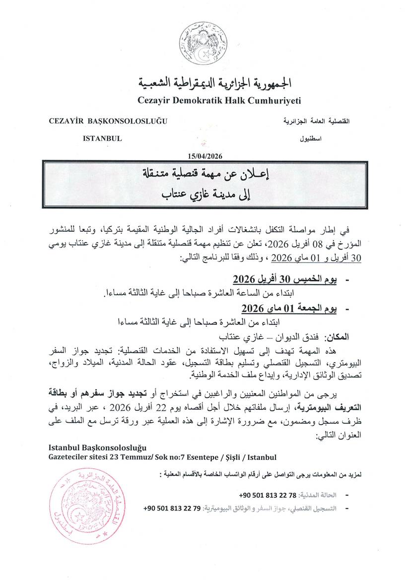 Announcement of a mobile consular mission to Gaziantep