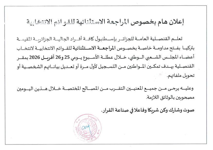 Important announcement regarding the exceptional review of the electoral lists