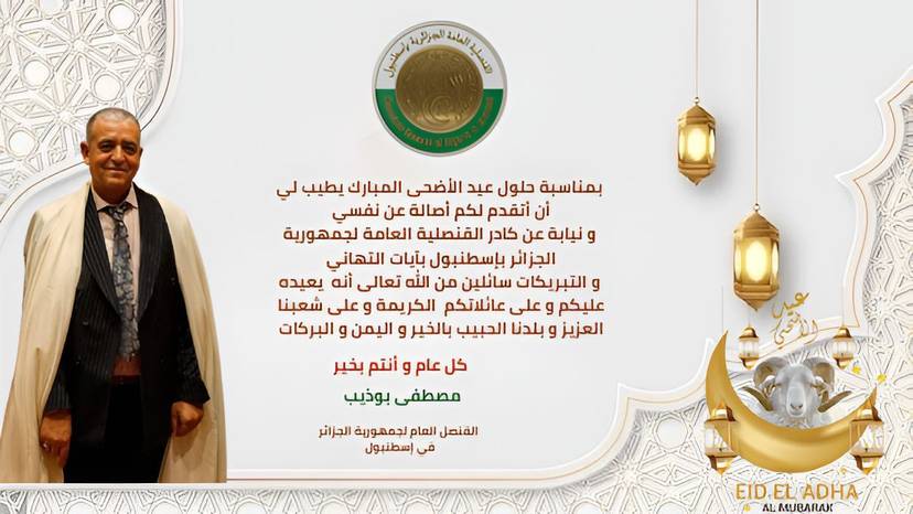Congratulations from the Consul General of Algeria in Istanbul, Mustefa Boudib, on the occasion of Eid al-Adha.